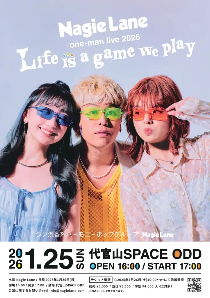 シン・渋谷系ハーモニーポップグループ「ナギーレーン」「花と蜜 (original mix)」デジタルシングルリリース＆2026年1月単独公演開催決定！ 画像 3