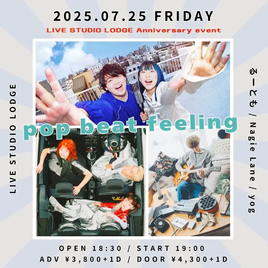 シン・渋谷系ハーモニーポップグループ「ナギーレーン」「花と蜜 (original mix)」デジタルシングルリリース＆2026年1月単独公演開催決定！ 画像 4