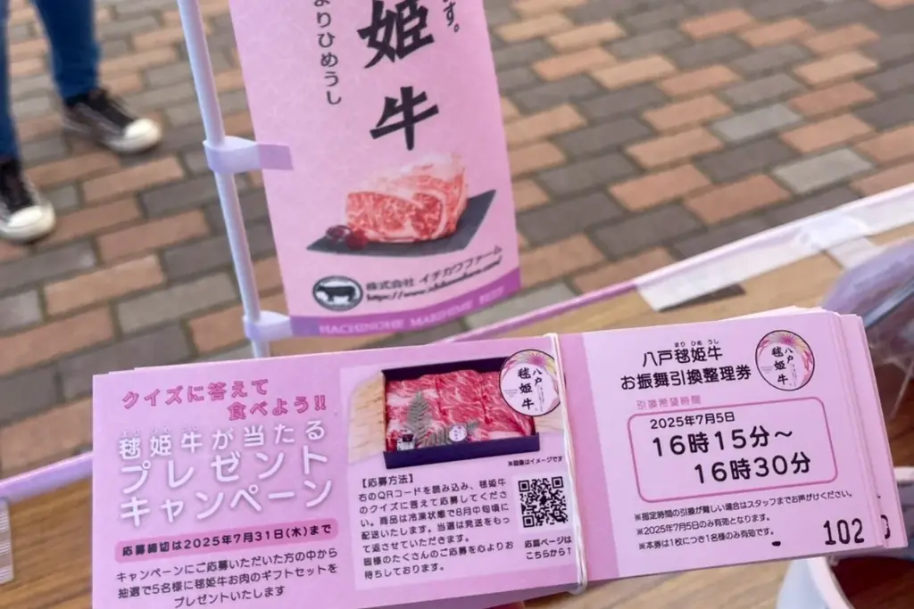 705本のお振る舞いに長蛇の列！八戸毬姫牛、今年度初のナイター戦で今年も大盛況 画像 3