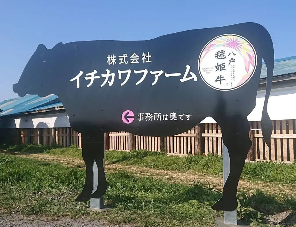 705本のお振る舞いに長蛇の列！八戸毬姫牛、今年度初のナイター戦で今年も大盛況 画像 5