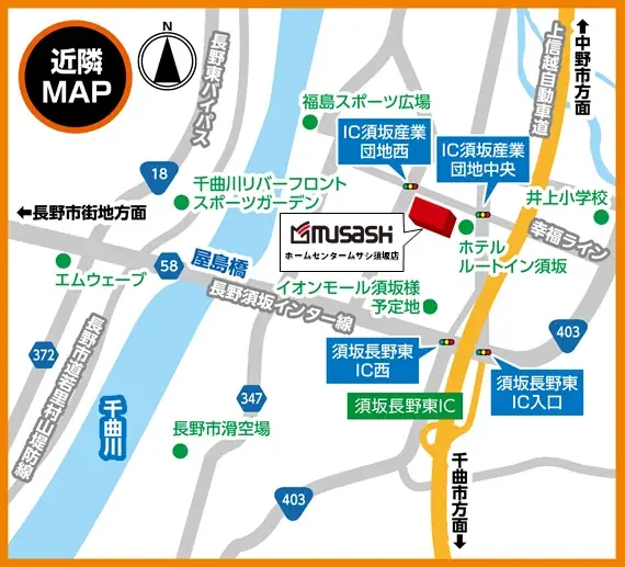 ホームセンタームサシ須坂店を ８月６日（水）にグランドオープン 画像 2