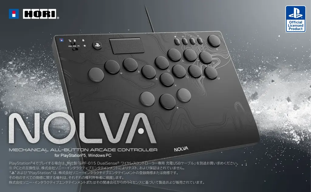 2025年4月24日発売！NOLVAアーケードコントローラーの特徴と