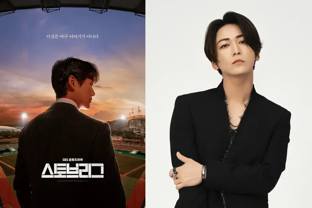 2026年公開予定「ストーブリーグ」日本版リメイク始動！亀梨和也主演ドラマの全貌