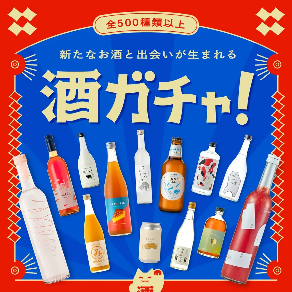 【8/1~8/7】東急プラザ銀座で、SNSで話題の「酒ガチャ」のイベント「クランド 酒ガチャ POP UP STORE」を開催 画像 4