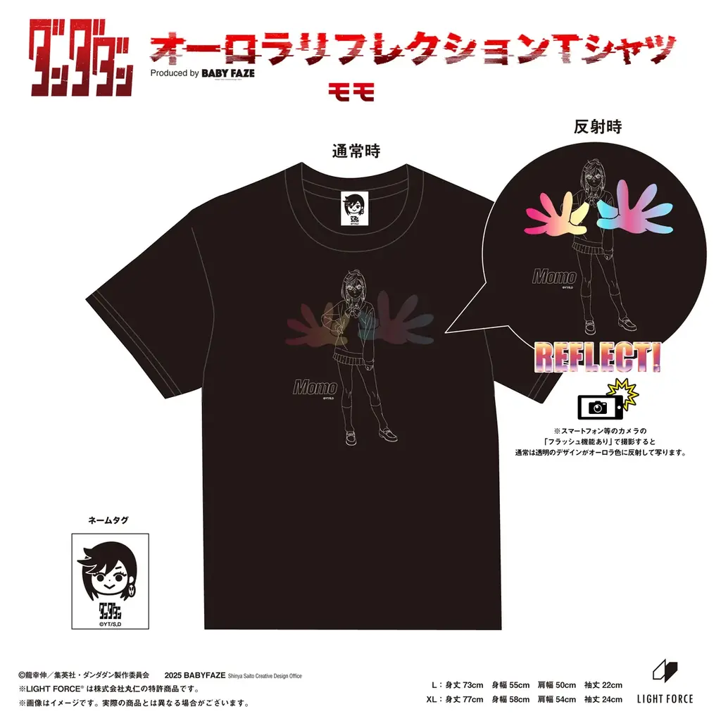 人気TVアニメ『ダンダダン』のオーロラリフレクションTシャツがついに登場！ 画像 2