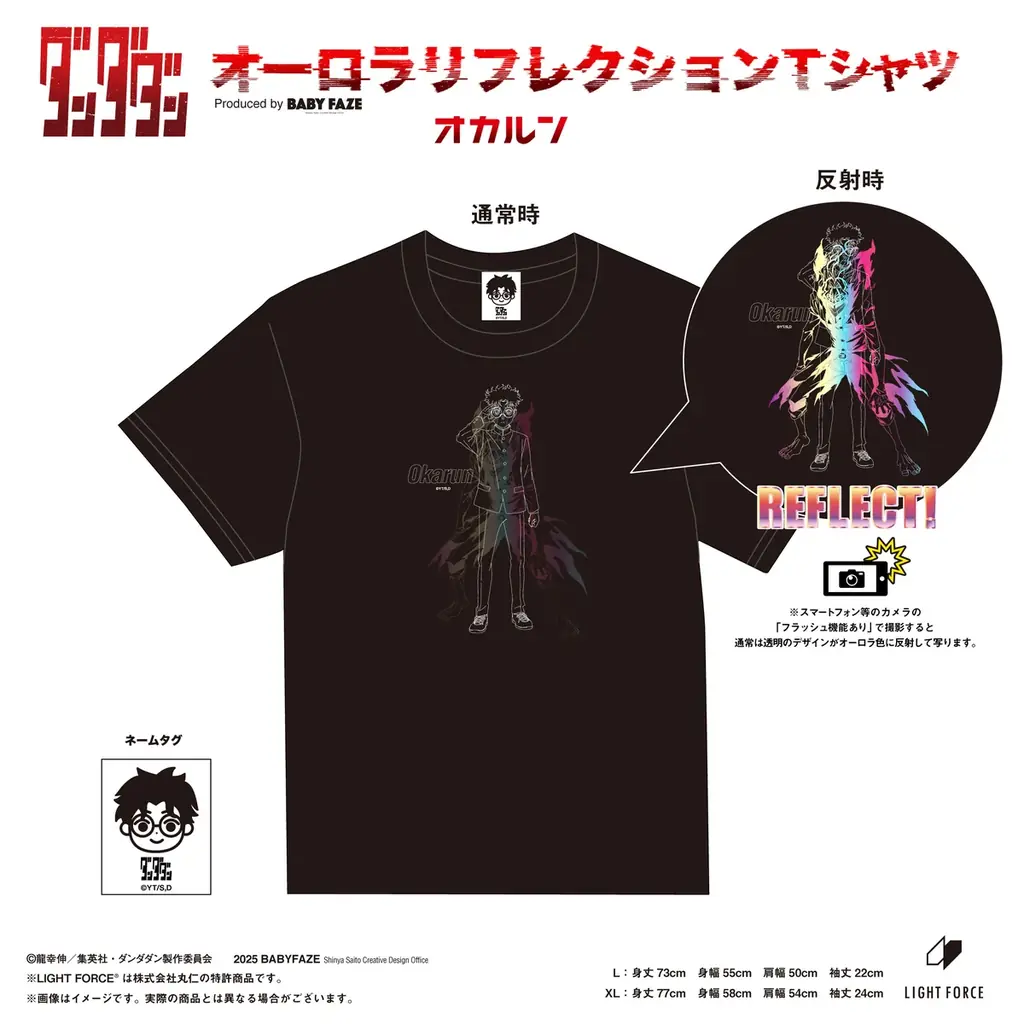 人気TVアニメ『ダンダダン』のオーロラリフレクションTシャツがついに登場！ 画像 3