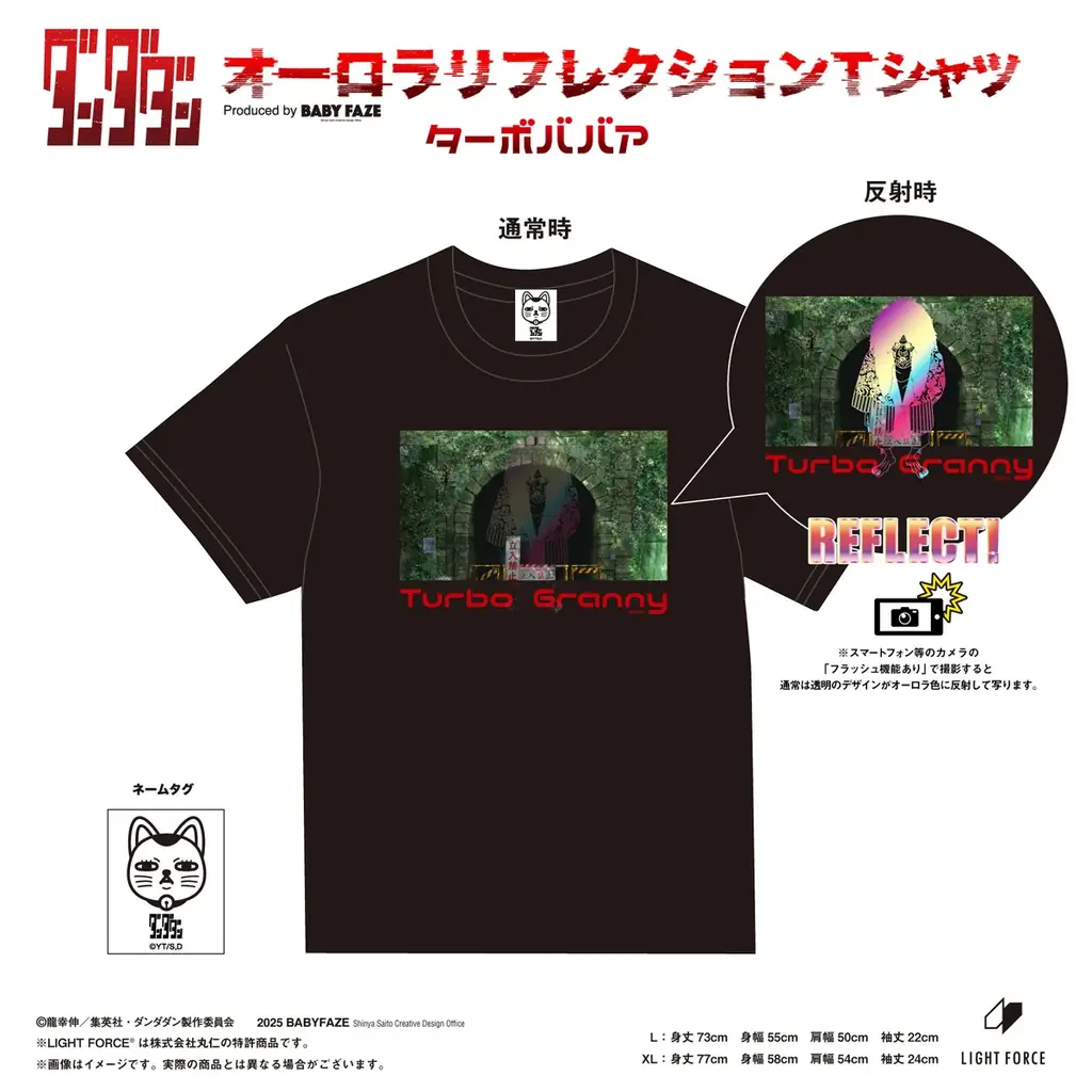人気TVアニメ『ダンダダン』のオーロラリフレクションTシャツがついに登場！ 画像 4