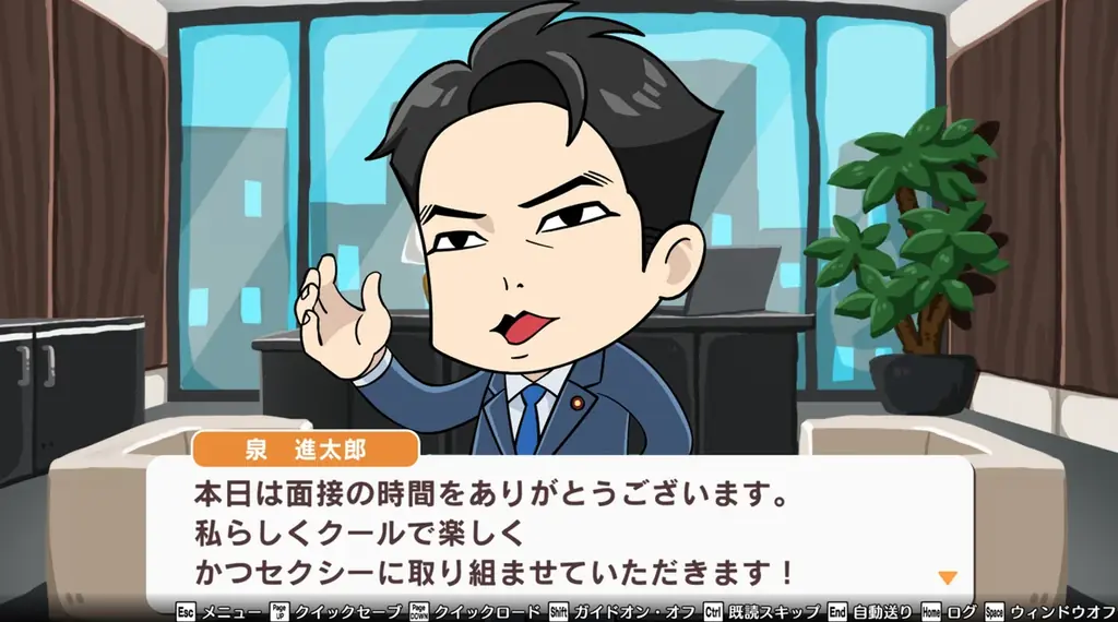 圧迫面接をテーマにした新作ゲームが登場！！ 画像 3