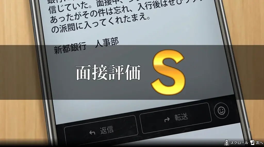 圧迫面接をテーマにした新作ゲームが登場！！ 画像 5