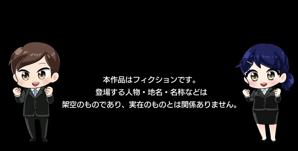 圧迫面接をテーマにした新作ゲームが登場！！ 画像 7