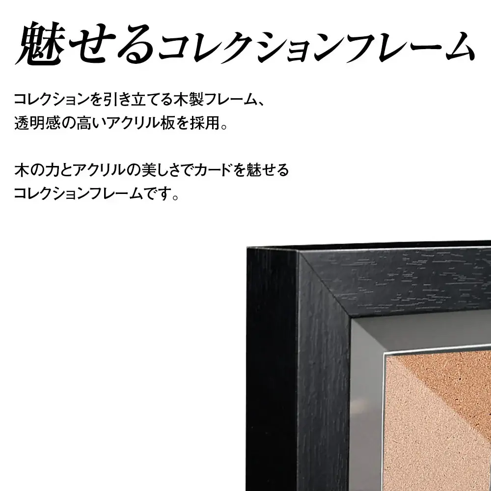 トレーディングカードサプライ品ブランド『ホゴダス』からPSA鑑定カード・マグネットローダーを飾れる木製コレクションフレームが登場！ 画像 4