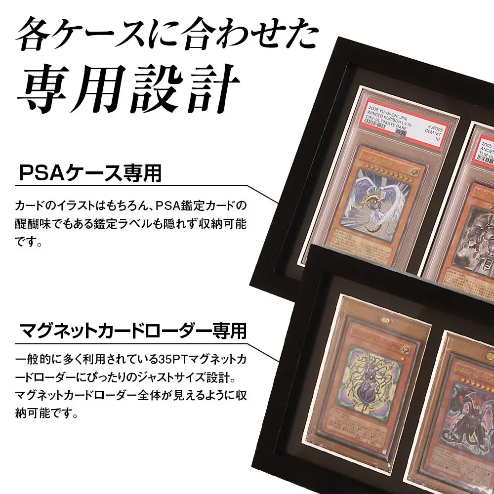 トレーディングカードサプライ品ブランド『ホゴダス』からPSA鑑定カード・マグネットローダーを飾れる木製コレクションフレームが登場！ 画像 5