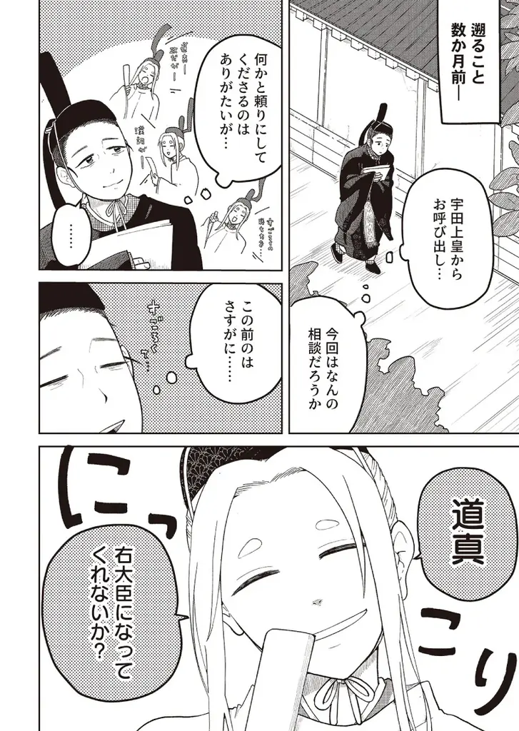 【新連載!!】復讐バトルファンタジー「ガクジン-GAKUJIN-」(漫画:やすまこと)エピソード0が連載スタート! 画像 3