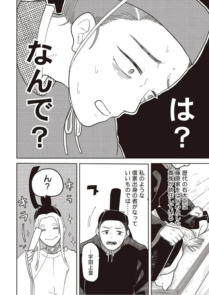 【新連載!!】復讐バトルファンタジー「ガクジン-GAKUJIN-」(漫画:やすまこと)エピソード0が連載スタート! 画像 5