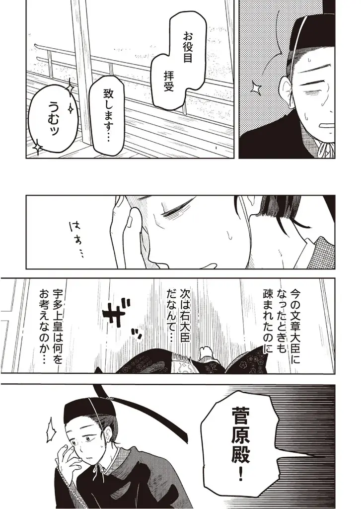 【新連載!!】復讐バトルファンタジー「ガクジン-GAKUJIN-」(漫画:やすまこと)エピソード0が連載スタート! 画像 6