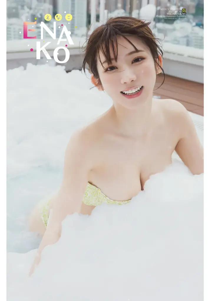 7月24日(木)発売「週刊少年チャンピオン」34号の表紙&巻頭グラビアはえなこちゃん♡ 両面BIGポスターが付録としてつくほか、限定QUOカード応募者全員サービス企画も! 画像 4