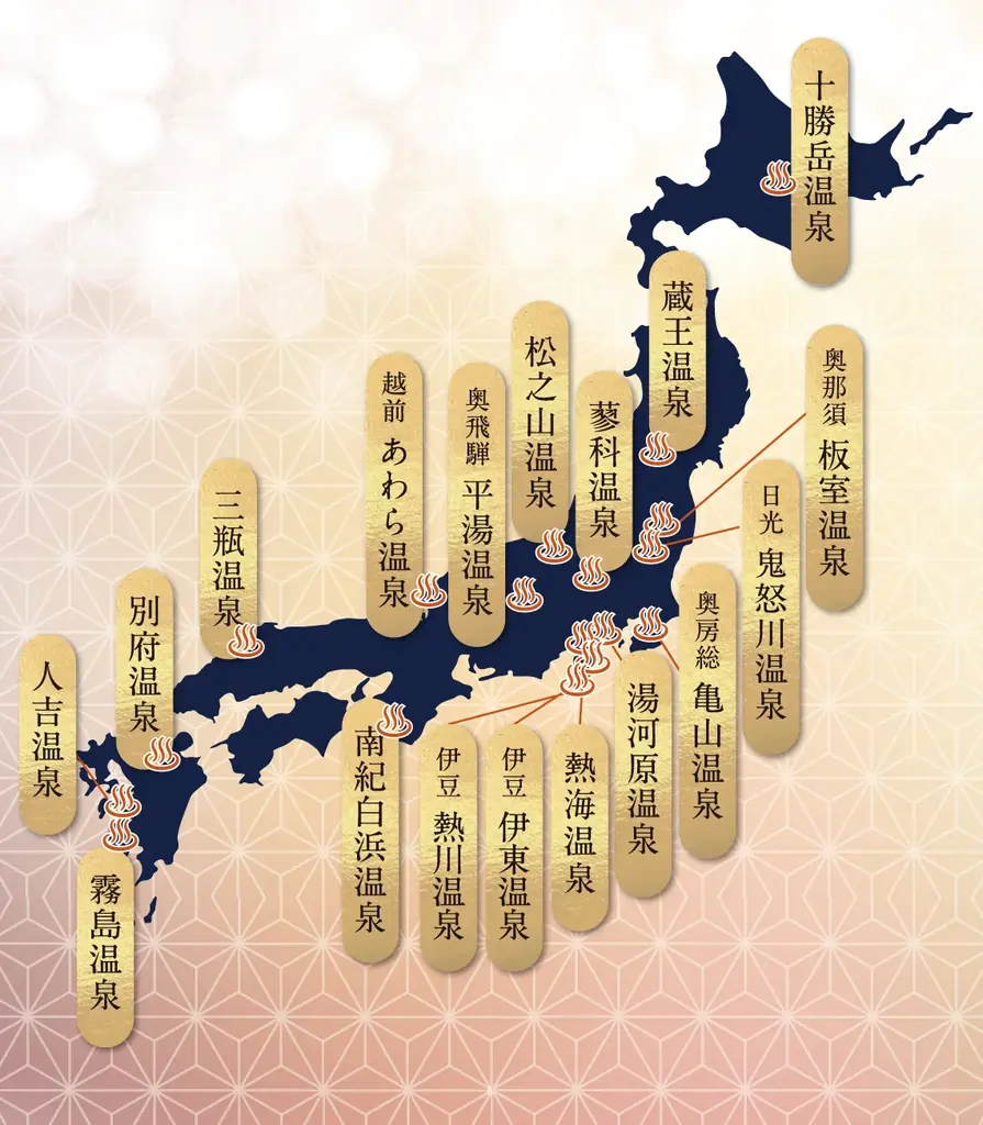 2025年7月24日開始！自宅で本格温泉体験できる温泉宅配サービス