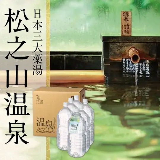 業界初!日本の湯治文化を現代に再構築。温泉宅配が切り拓く新しいヘルスケアのかたち 画像 4