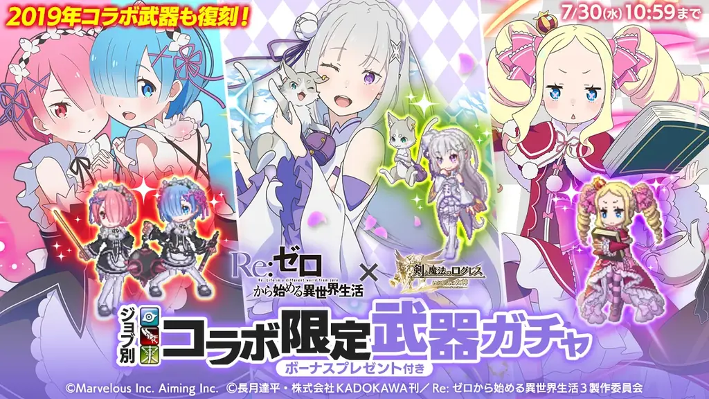 スマホ向け本格オンラインRPG『剣と魔法のログレス いにしえの女神』＜魔晶石100個プレゼントは7/30(水)まで！＞ 画像 3