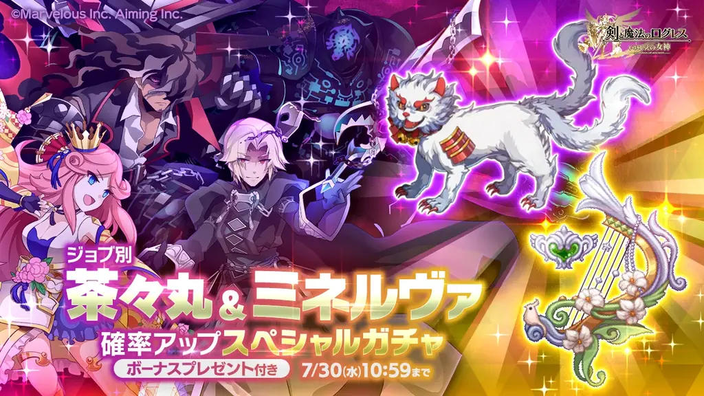 スマホ向け本格オンラインRPG『剣と魔法のログレス いにしえの女神』＜魔晶石100個プレゼントは7/30(水)まで！＞ 画像 4