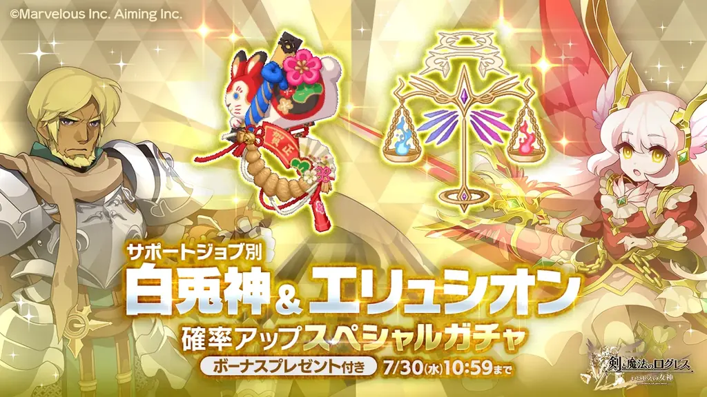 スマホ向け本格オンラインRPG『剣と魔法のログレス いにしえの女神』＜魔晶石100個プレゼントは7/30(水)まで！＞ 画像 5