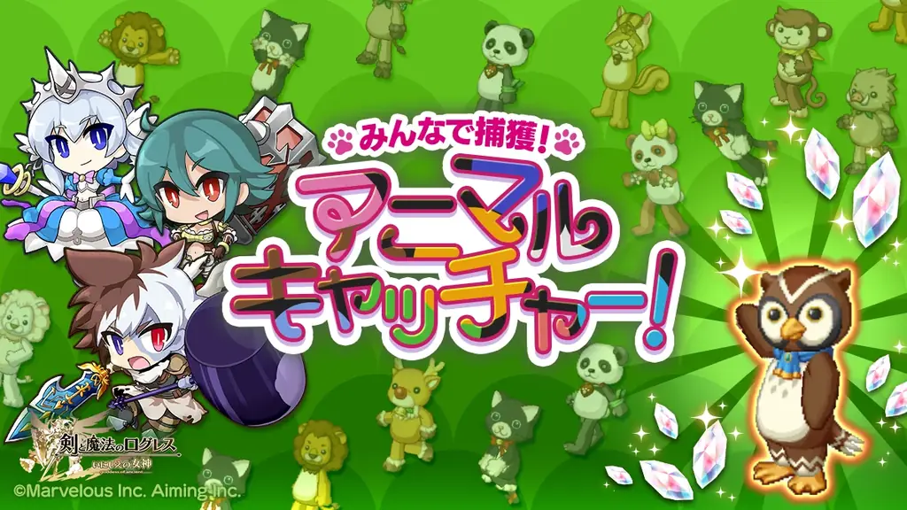 スマホ向け本格オンラインRPG『剣と魔法のログレス いにしえの女神』＜魔晶石100個プレゼントは7/30(水)まで！＞ 画像 6