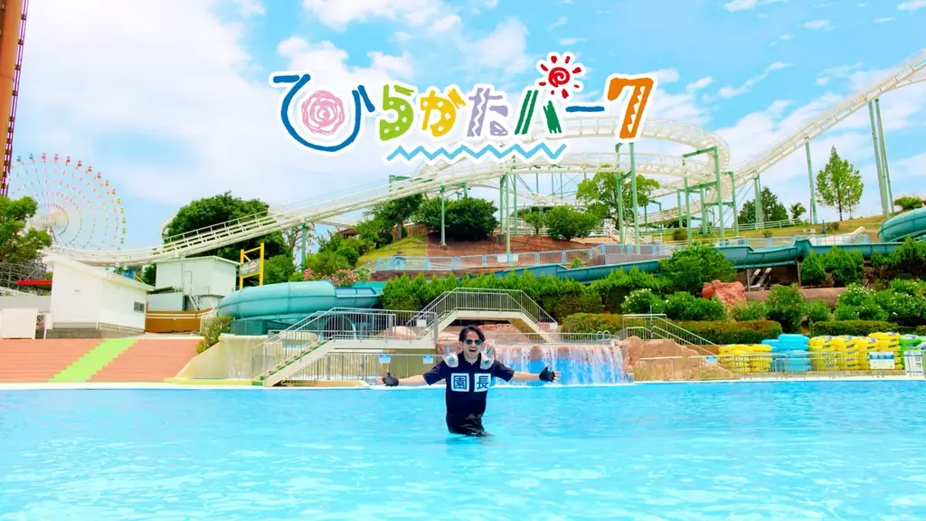 超ひらパー兄さん園長 新CM「ご一緒に」篇 ― 2025年7月26日(土)より関西地区にて放映開始 ― 画像 2