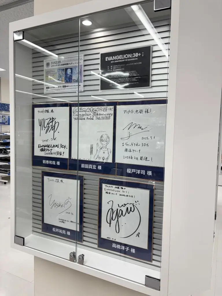 7/18開始！エヴァンゲリオン30周年記念展示＆フェア情報まとめ