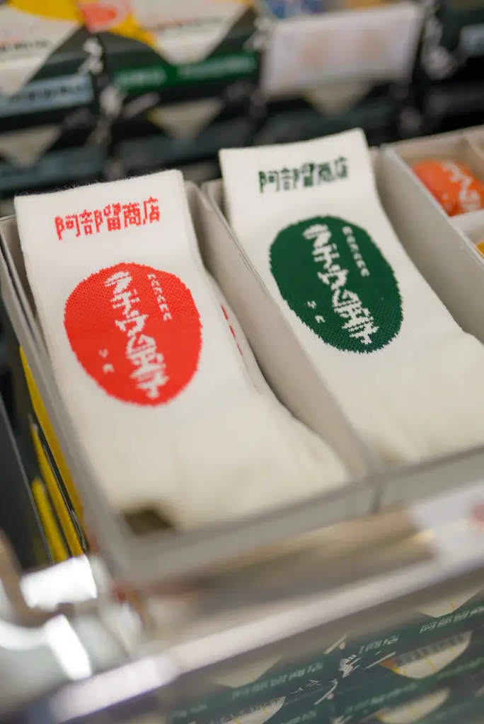 FAT CLUBが描く！福島の名店とのコラボ企画始動！第一弾は、明治11年創業。飯坂温泉名物「元祖ラヂウム玉子」発祥『阿部留商店』。女優・長澤樹が着る『限定コラボ靴下』発売！ 画像 5