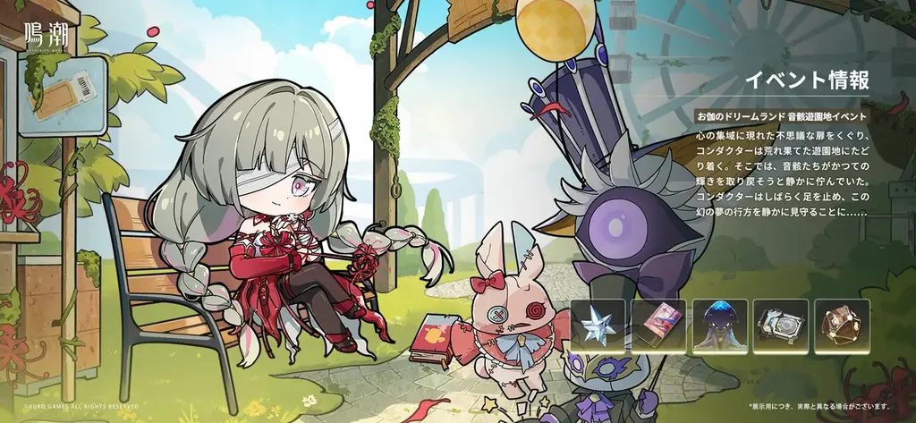 『鳴潮（メイチョウ）』、7月24日にアップデート！Ver2.5「不滅の命に捧ぐ讃美歌」を実装。新キャラクター、フローヴァ登場！新エリア「隠海実験場」を舞台に感情の波が押し寄せる濃密なストーリー 画像 10