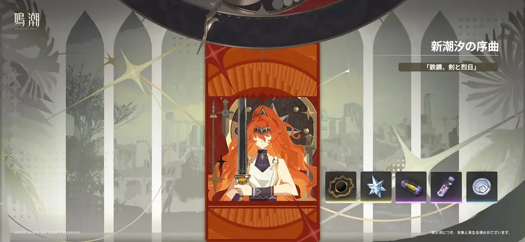 『鳴潮（メイチョウ）』、7月24日にアップデート！Ver2.5「不滅の命に捧ぐ讃美歌」を実装。新キャラクター、フローヴァ登場！新エリア「隠海実験場」を舞台に感情の波が押し寄せる濃密なストーリー 画像 3