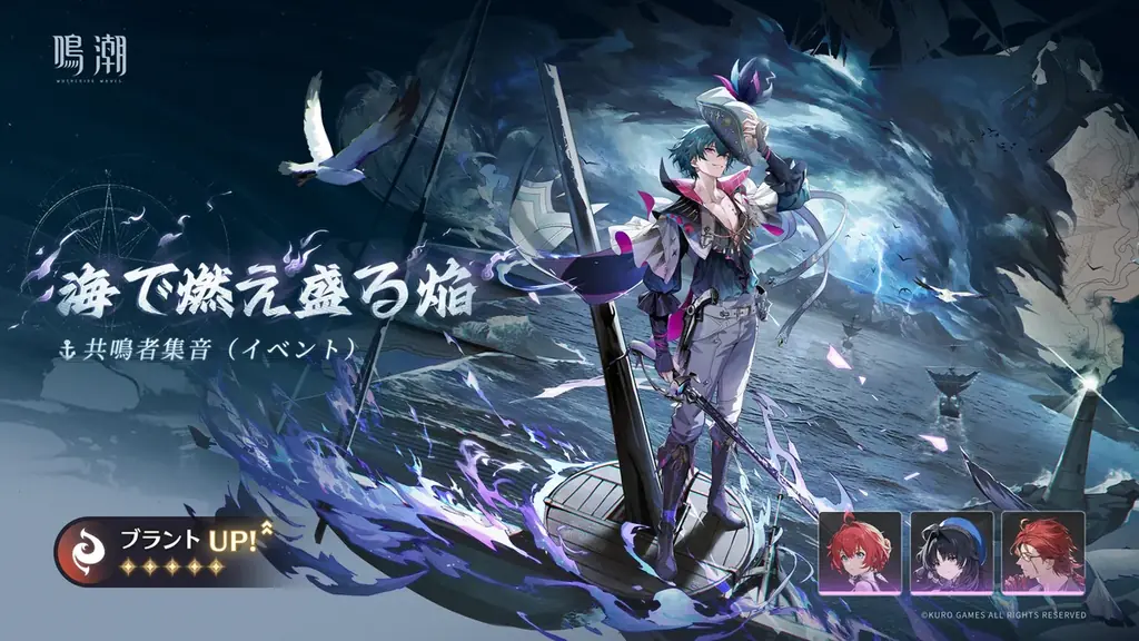 『鳴潮（メイチョウ）』、7月24日にアップデート！Ver2.5「不滅の命に捧ぐ讃美歌」を実装。新キャラクター、フローヴァ登場！新エリア「隠海実験場」を舞台に感情の波が押し寄せる濃密なストーリー 画像 7