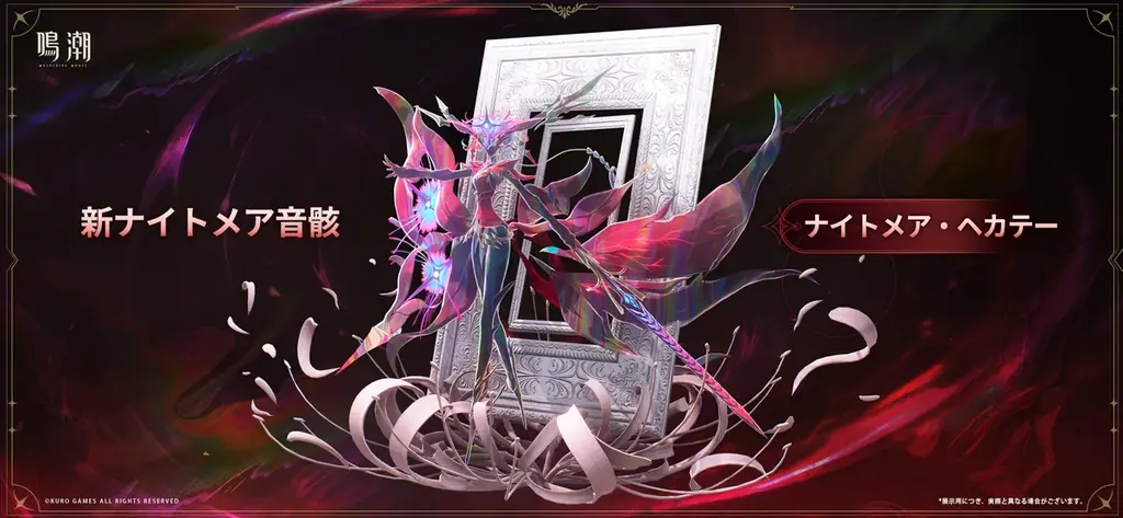 『鳴潮（メイチョウ）』、7月24日にアップデート！Ver2.5「不滅の命に捧ぐ讃美歌」を実装。新キャラクター、フローヴァ登場！新エリア「隠海実験場」を舞台に感情の波が押し寄せる濃密なストーリー 画像 9