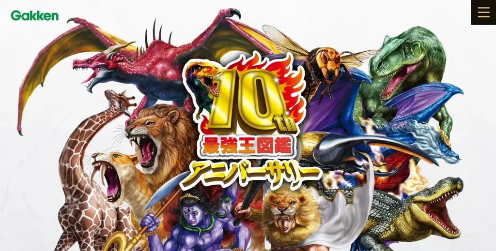 【最強王になって遊ぼう！】「最強王図鑑」シリーズの新アプリ、「マイ最強王カード図鑑（バトル付き）」配信開始!!! 画像 6