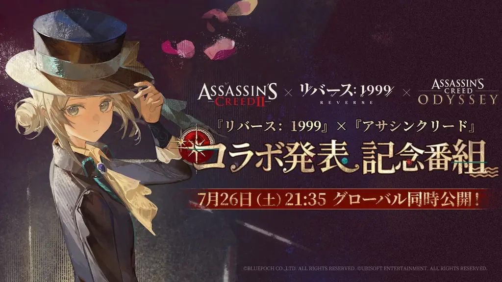 新キャラ＆コラボ発表