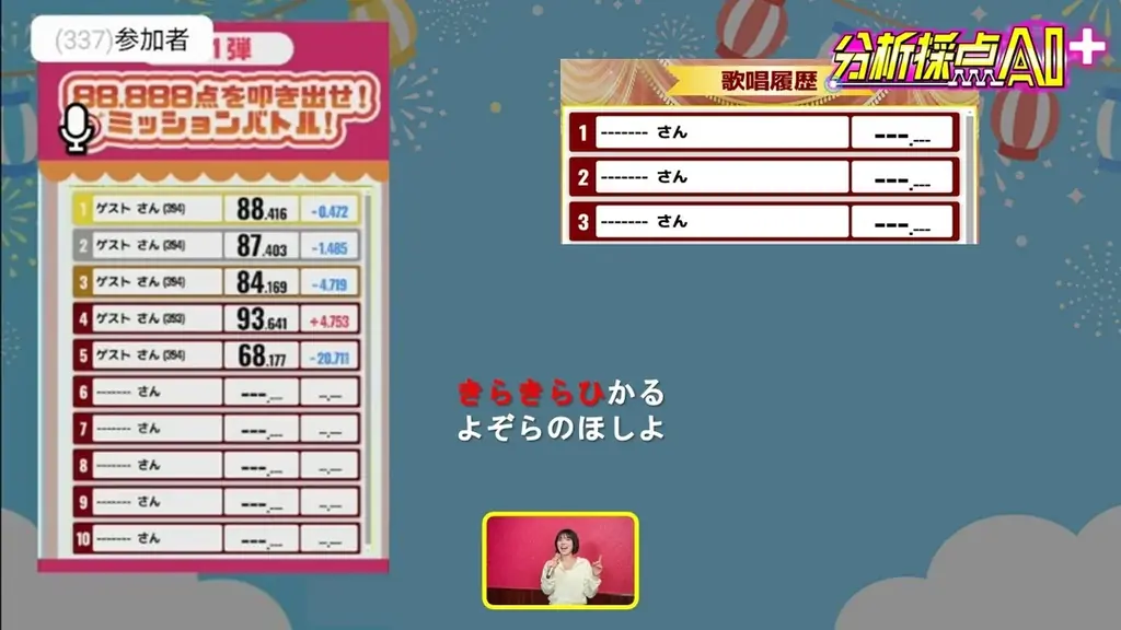 つないで！歌って！熱くなれ！この夏、JOYSOUNDの「X PARK」で全国がリアルタイムにつながる白熱の採点バトルをトライアル開催！ 画像 2