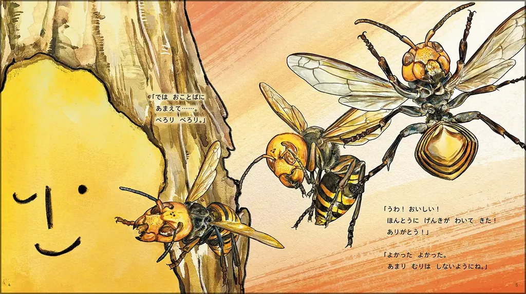 ＼虫好き25万人が夢中／「じゅえき」が主人公の絵本『じゅえきくん』発売！　工作シートの無料ダウンロード＆工作コンテスト開催 画像 2