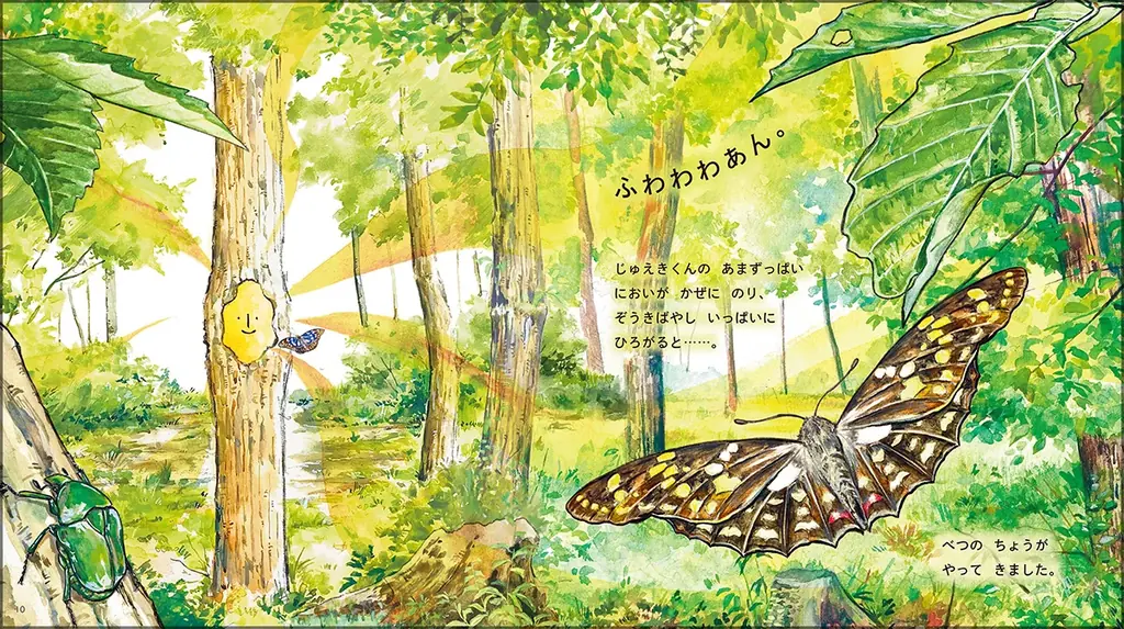 ＼虫好き25万人が夢中／「じゅえき」が主人公の絵本『じゅえきくん』発売！　工作シートの無料ダウンロード＆工作コンテスト開催 画像 3