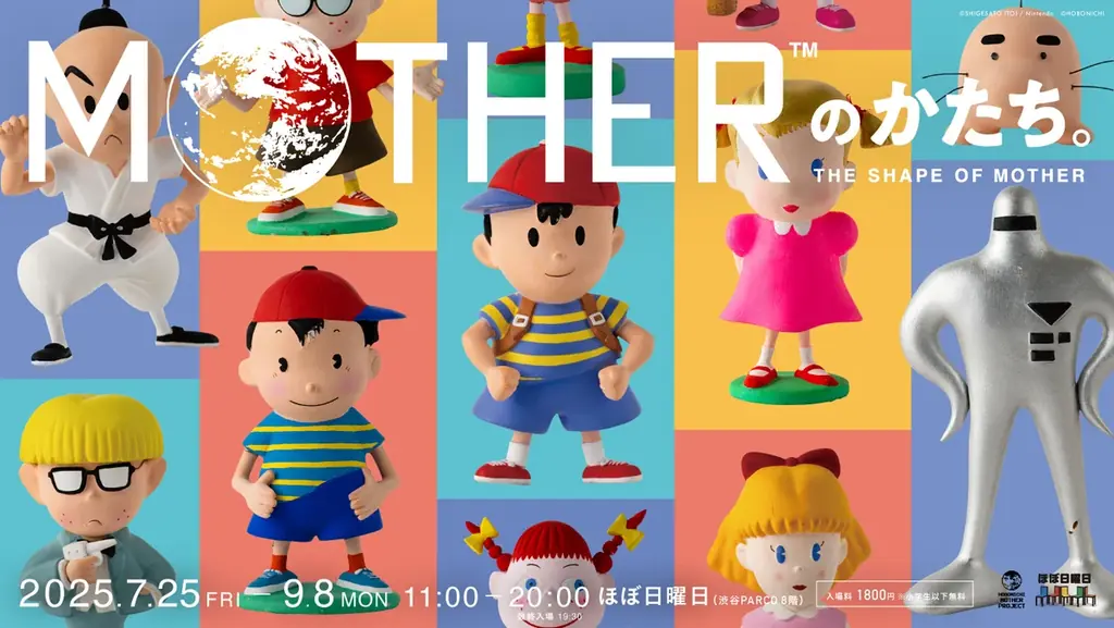 イベント「MOTHERのかたち。」展示のフィギュアを再現し、受注販売します。 画像 7