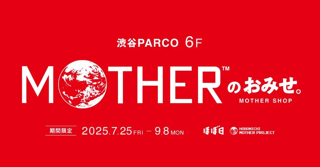 イベント「MOTHERのかたち。」展示のフィギュアを再現し、受注販売します。 画像 8