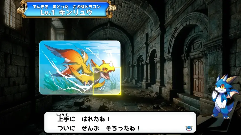 『ドラゴンドリル 小1コレクション』『ドラゴンドリル 小2コレクション』無料体験版配信中！本日よりダウンロード版30％OFF！ 画像 16