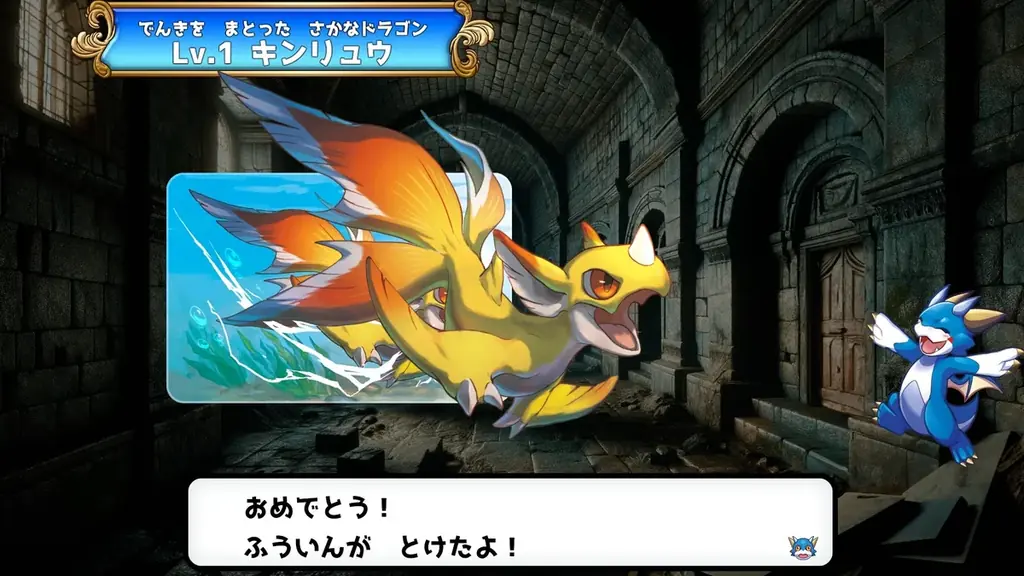 『ドラゴンドリル 小1コレクション』『ドラゴンドリル 小2コレクション』無料体験版配信中！本日よりダウンロード版30％OFF！ 画像 17