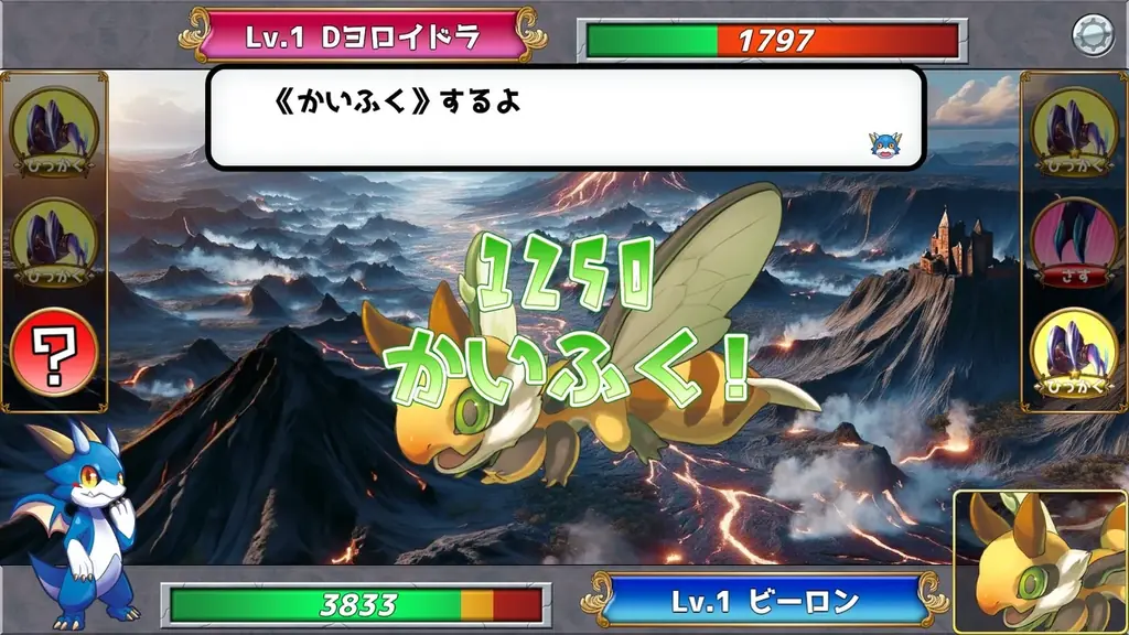 『ドラゴンドリル 小1コレクション』『ドラゴンドリル 小2コレクション』無料体験版配信中！本日よりダウンロード版30％OFF！ 画像 18