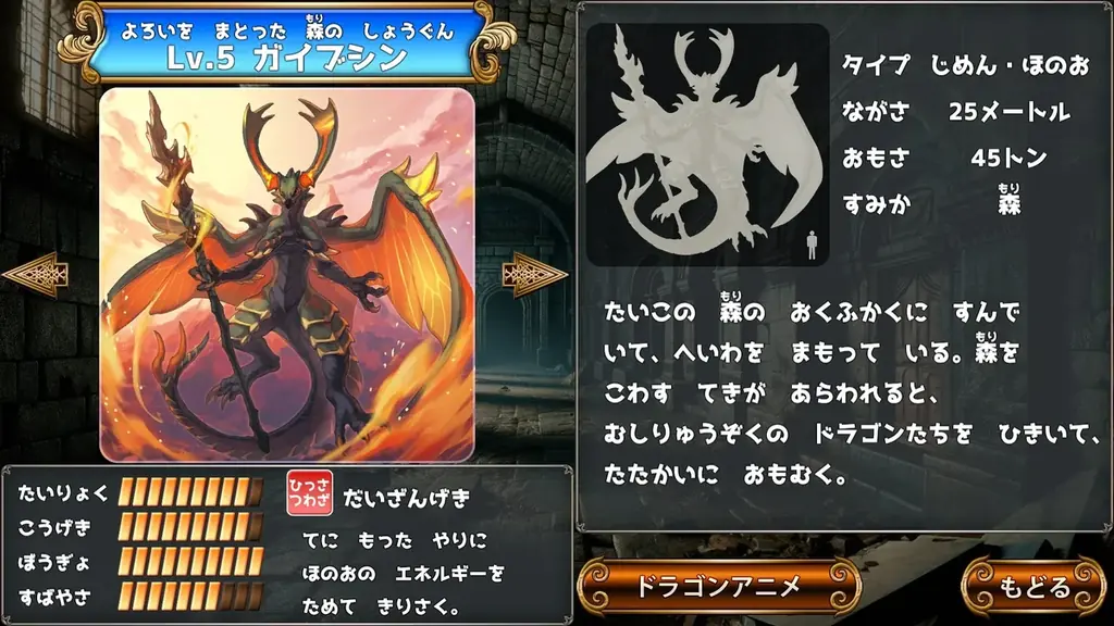 『ドラゴンドリル 小1コレクション』『ドラゴンドリル 小2コレクション』無料体験版配信中！本日よりダウンロード版30％OFF！ 画像 22