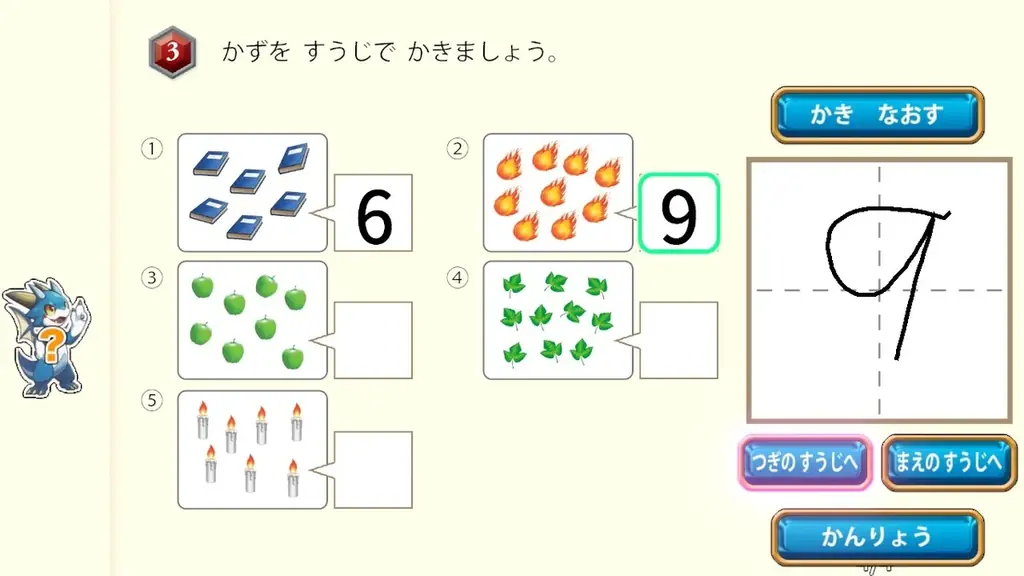 『ドラゴンドリル 小1コレクション』『ドラゴンドリル 小2コレクション』無料体験版配信中！本日よりダウンロード版30％OFF！ 画像 4