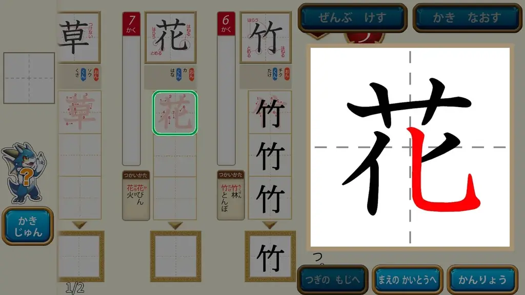 『ドラゴンドリル 小1コレクション』『ドラゴンドリル 小2コレクション』無料体験版配信中！本日よりダウンロード版30％OFF！ 画像 5