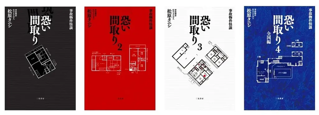 日販、オトバンクと共同で映画原作『事故物件怪談 恐い間取り』シリーズをオーディオブック化し、映画公開日の7月25日よりaudiobook.jpで配信開始 画像 3
