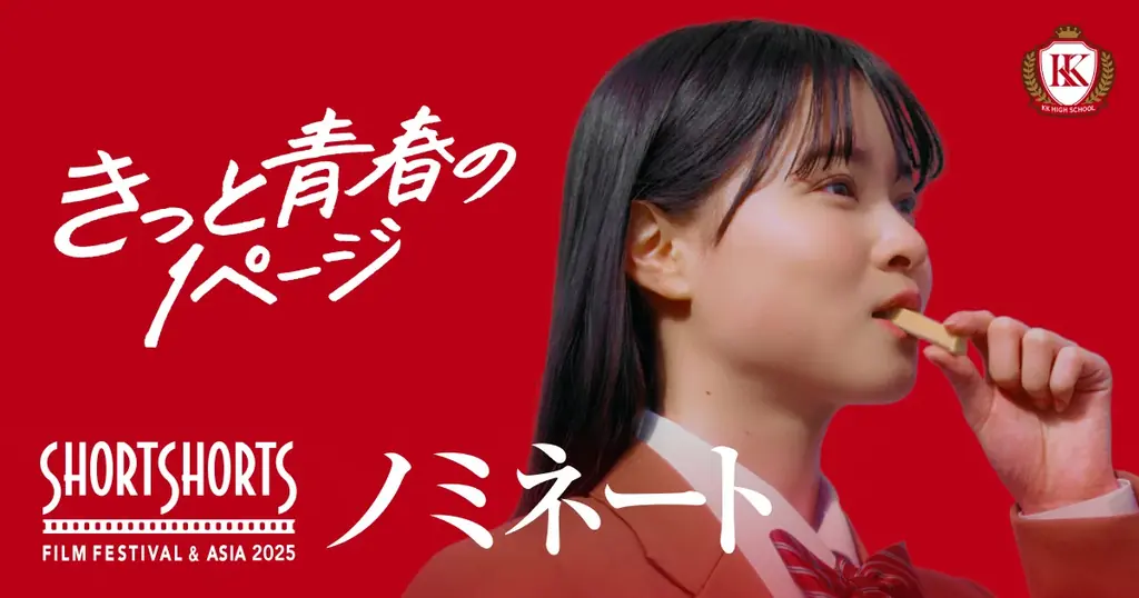 OASIZ、TikTokアカウント『きっと青春の1ページ』により、「キットカット」の売上増加に貢献 画像 7