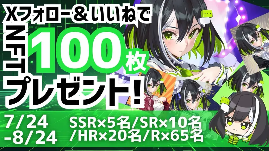 ブロックチェーンゲーム「コインムスメ ドリームレース!」、LINE Mini Dapp版リリース日が8月8日に決定! 画像 5