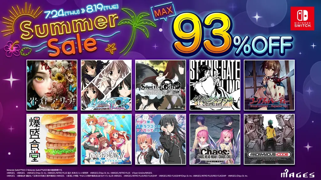 7月24日開始！MAGES.サマーセール2025でSwitchゲーム38作が大幅割引
